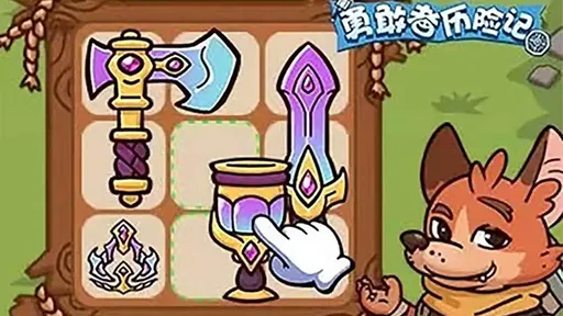 勇敢者歷險記2