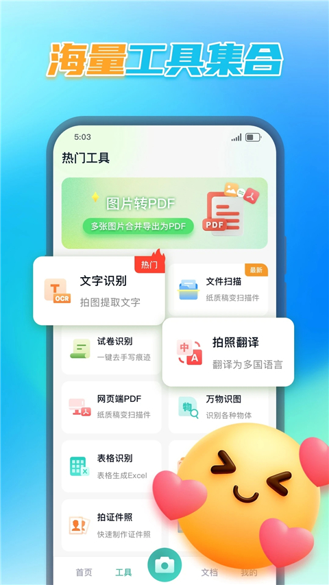 PDF轉(zhuǎn)換王免費(fèi)版1