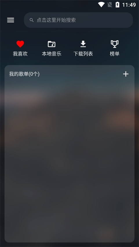 MusicFree官方版2