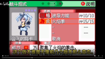 口袋妖怪女神萌娘神王版