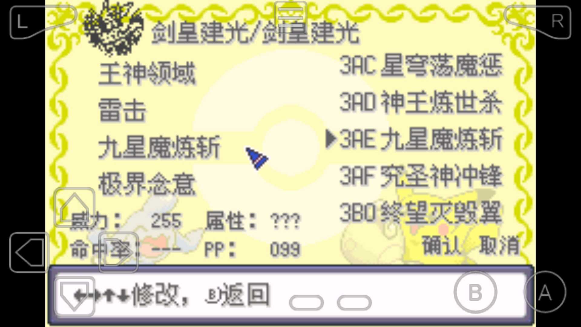 口袋妖怪女神萌娘神王版2