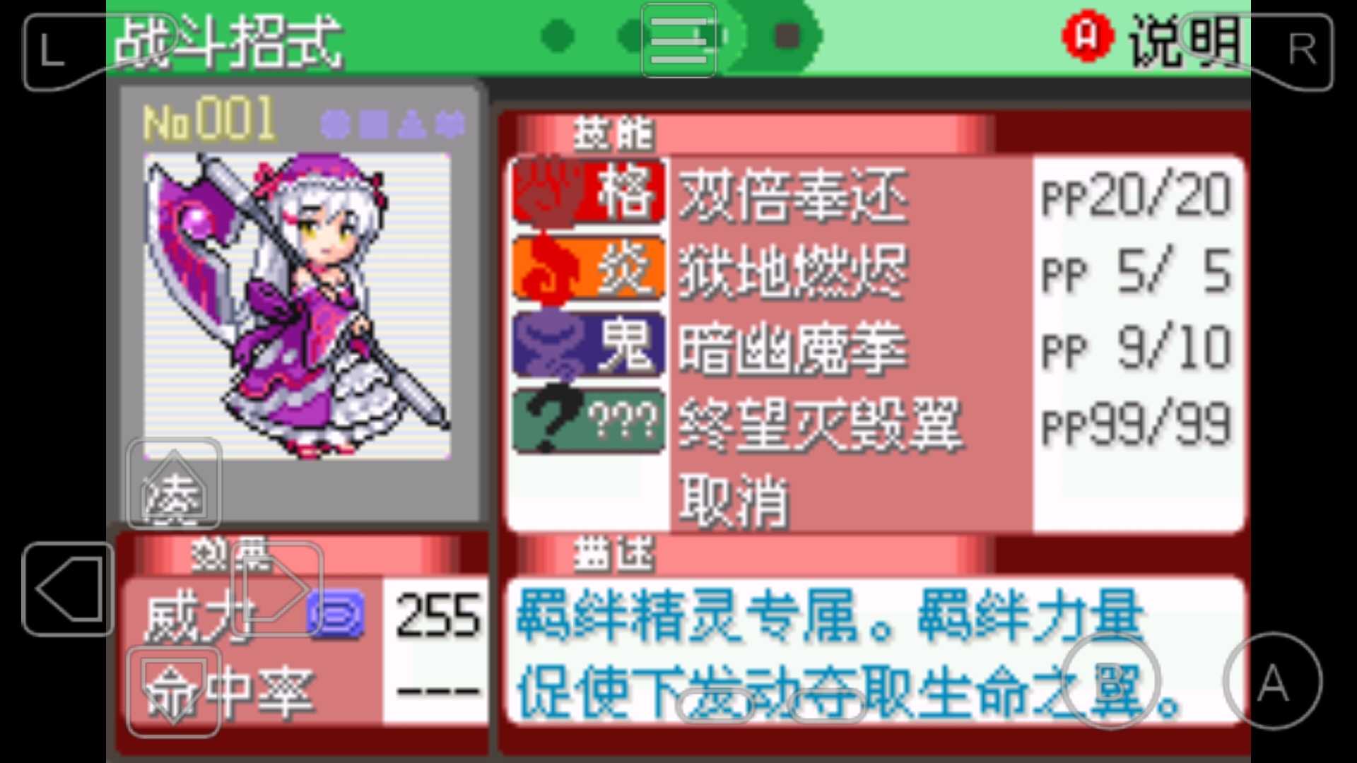 口袋妖怪女神萌娘神王版1