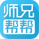 師兄幫幫正版