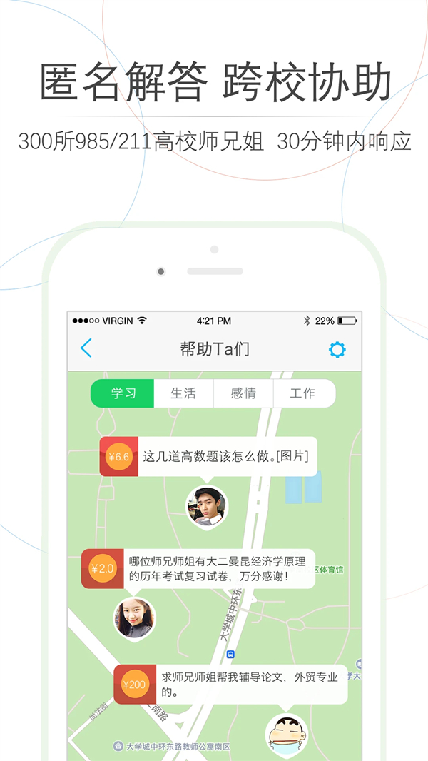 師兄幫幫正版2