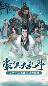 豪俠大亂斗v1.28版0