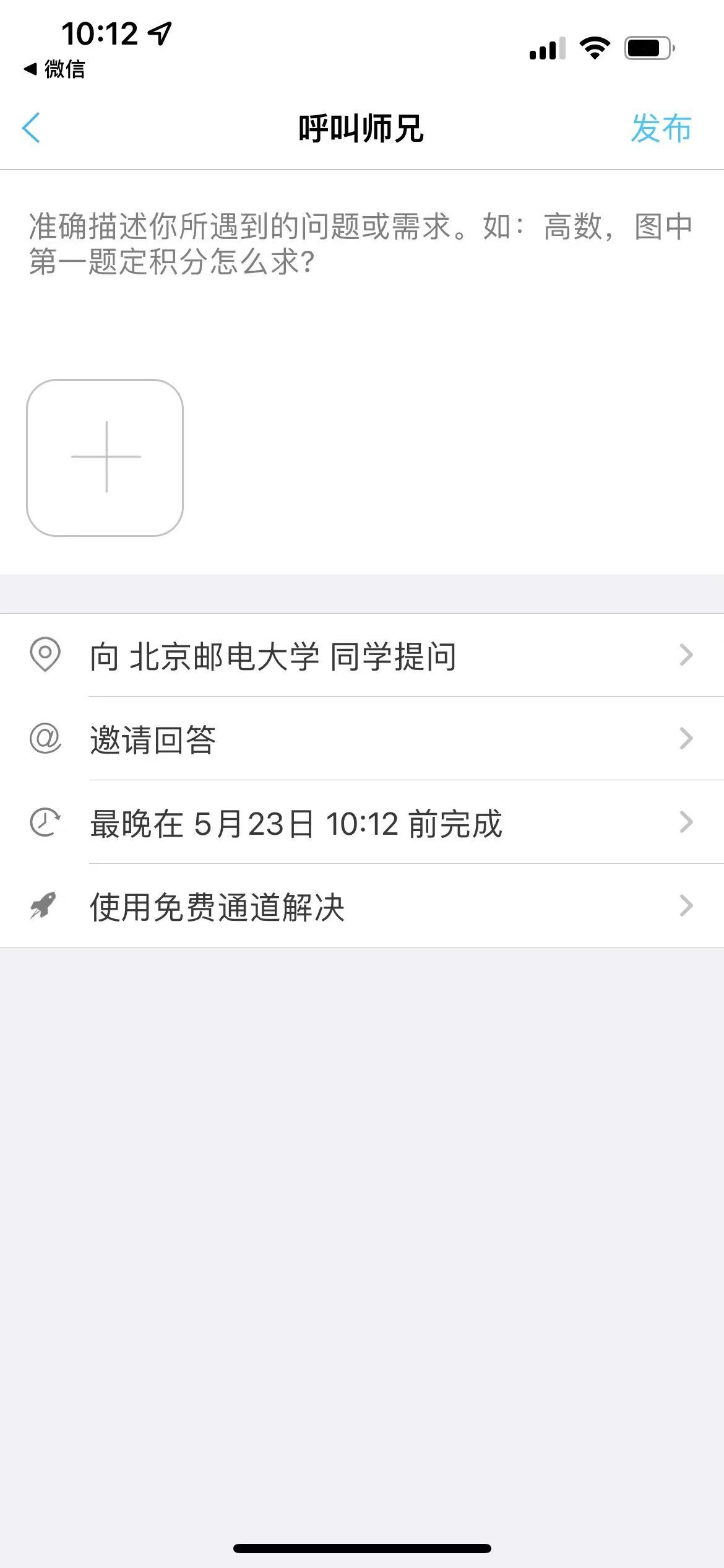 怎么搜題3