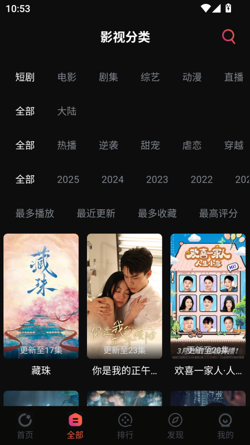 鯊魚影視手機(jī)版1