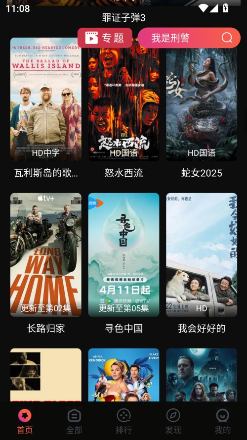 使用方法截圖1