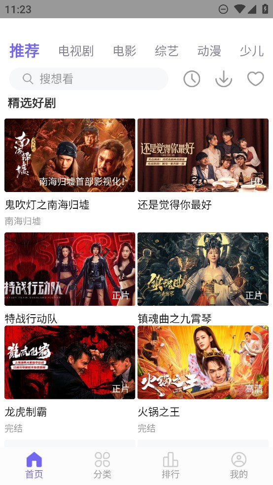 白羊視頻安卓版1