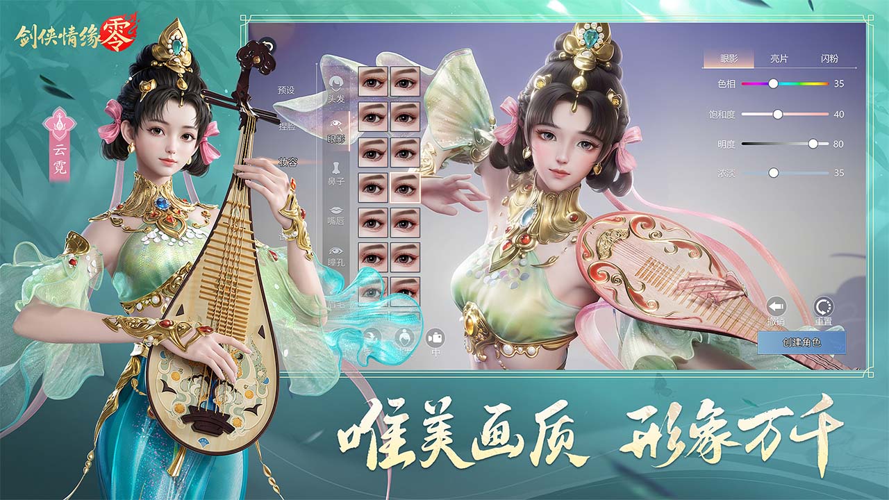 劍俠情緣零1