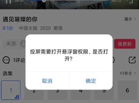 使用方法截圖3