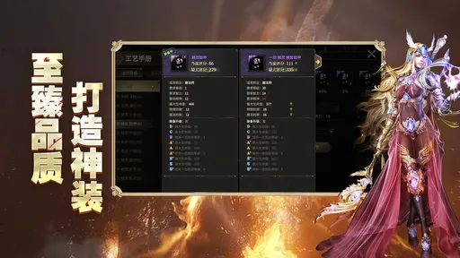 奇跡世界起源2