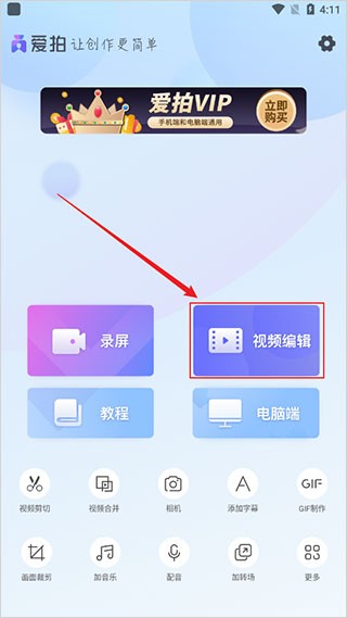 愛拍