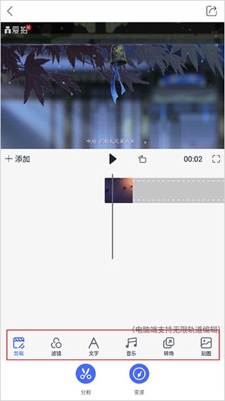 愛拍