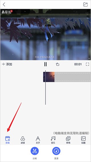 愛拍