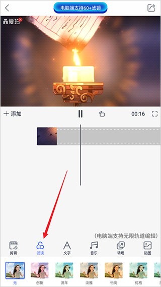 愛拍