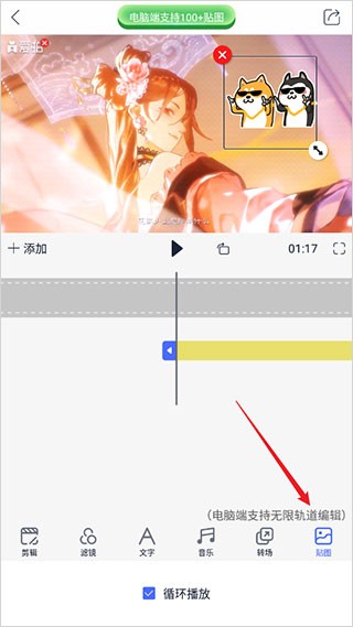 愛拍