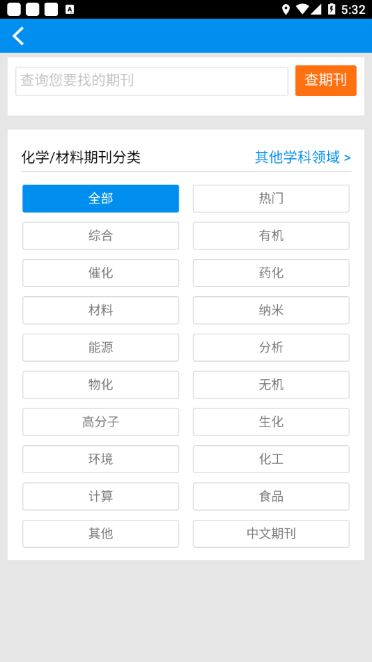 X-MOL中文版0