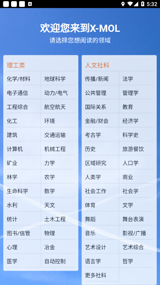 X-MOL中文版2