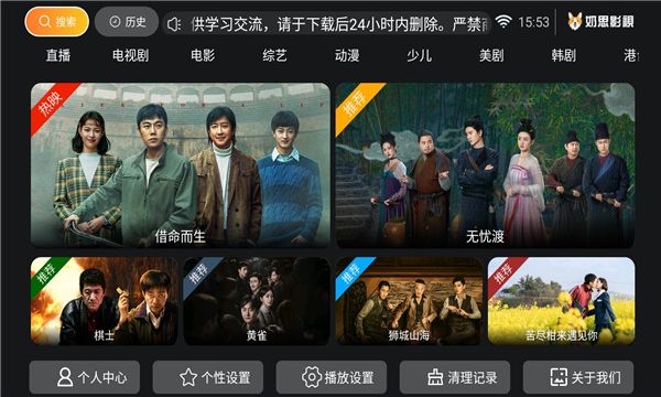 奶思影視2
