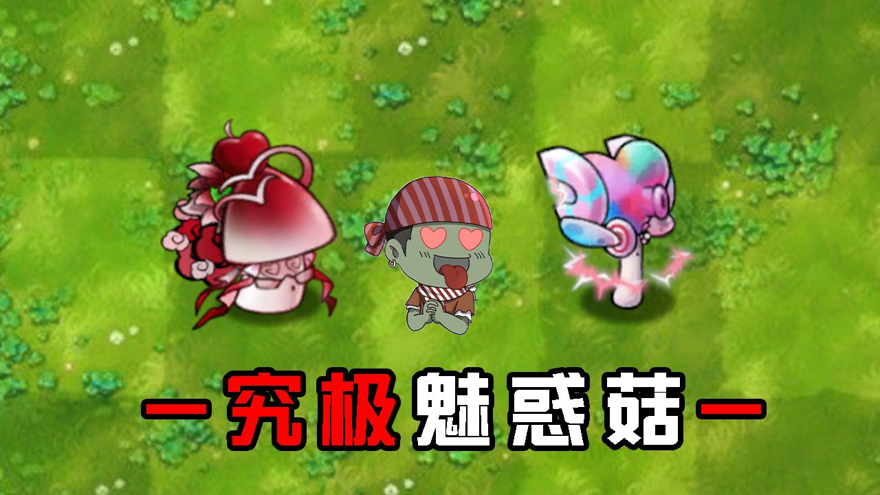 植物大戰(zhàn)僵尸融合版2.5.1