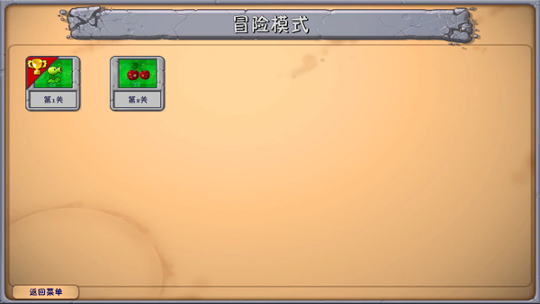 植物大戰(zhàn)僵尸融合版2.5.11