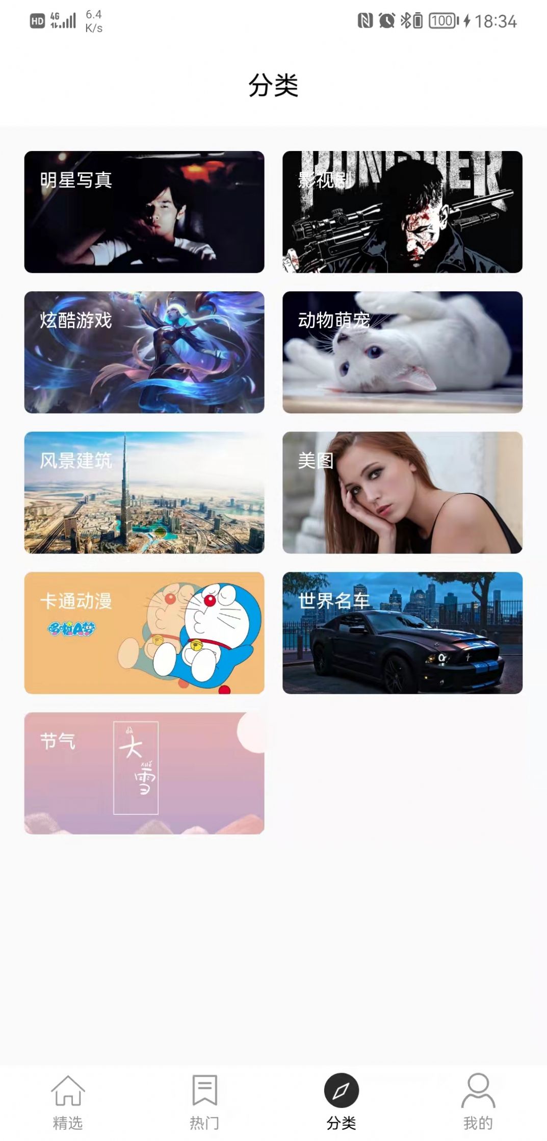 乖咔壁紙2