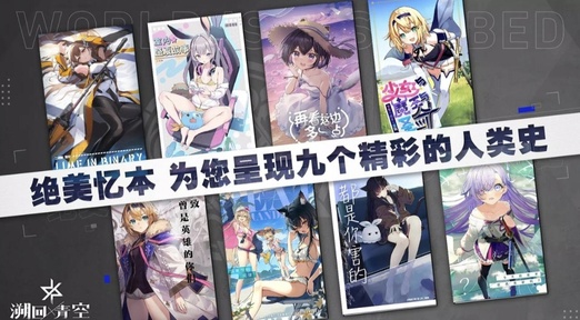 溯回青空2