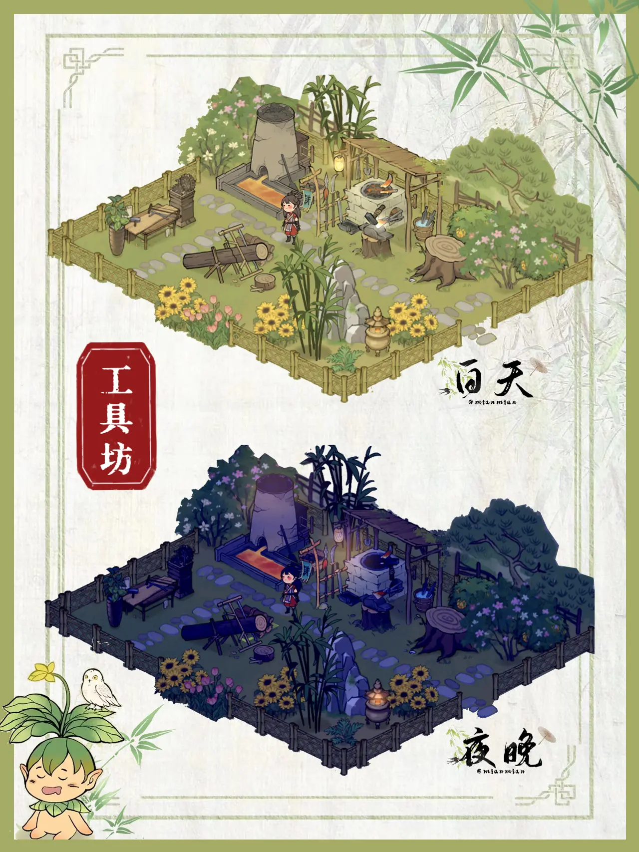 仙山小農(nóng)手游