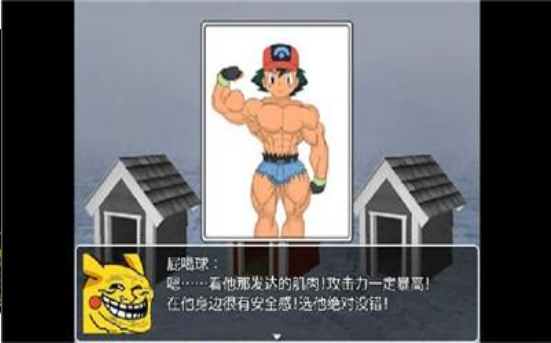 口袋人類2025版0