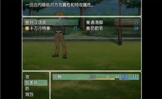 口袋人類2025版1