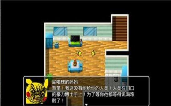 口袋人類2025版2