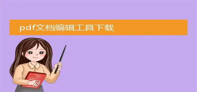 文本編輯