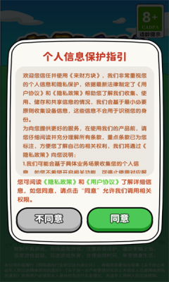 來(lái)財(cái)方塊紅包版2