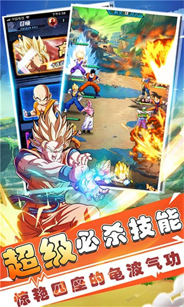 七星龍珠最新版0