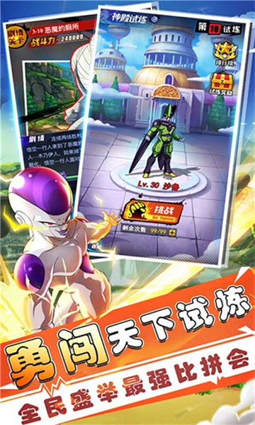 七星龍珠最新版2