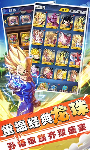 七星龍珠最新版