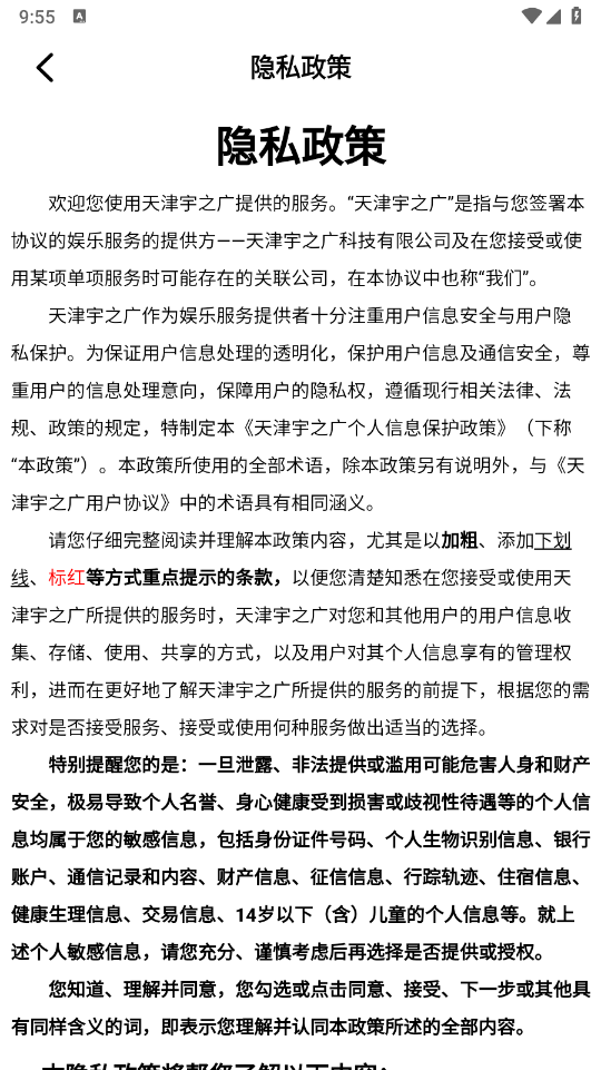 去云吧安卓版0