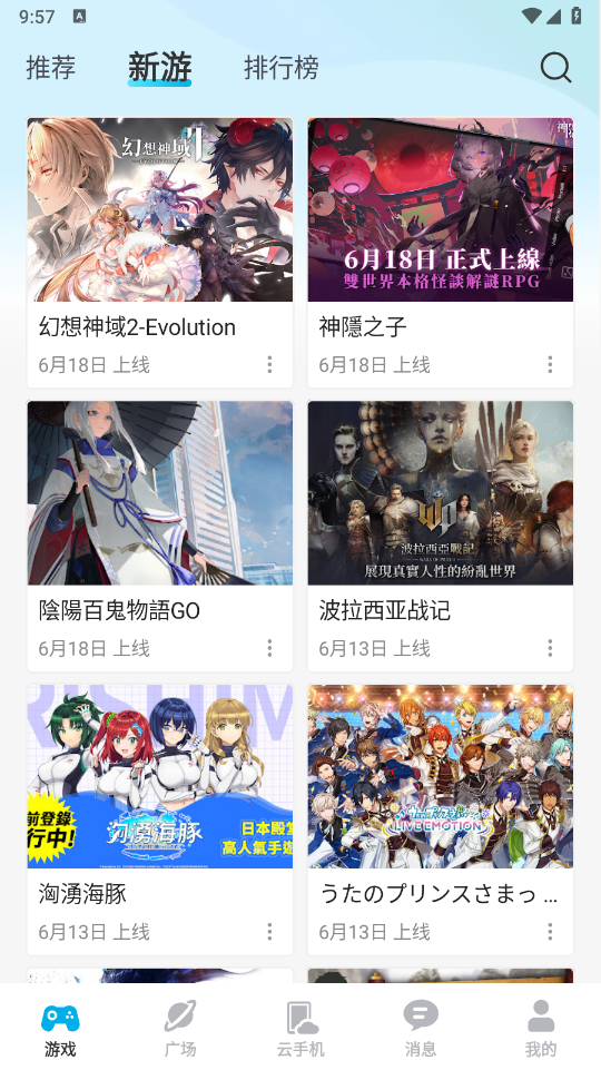 去云吧安卓版2
