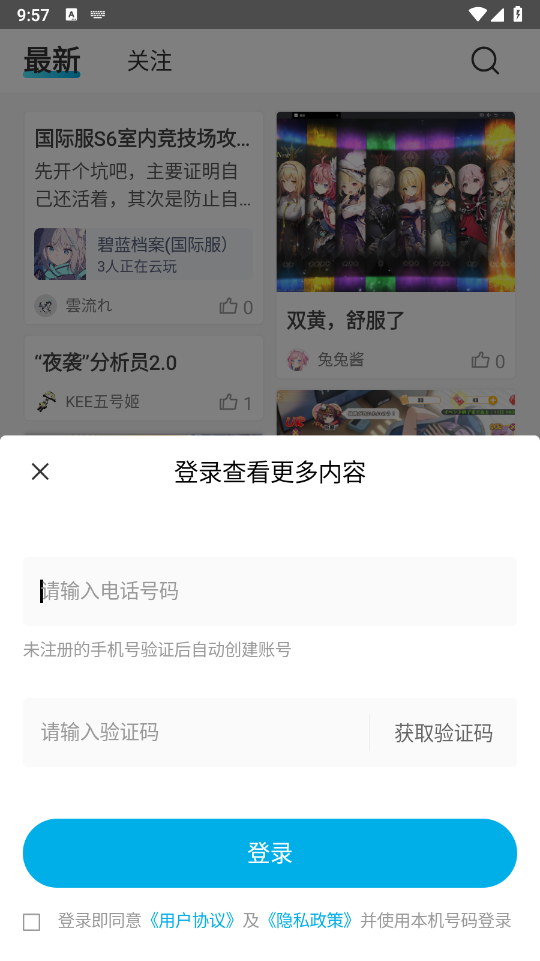 去云吧安卓版3