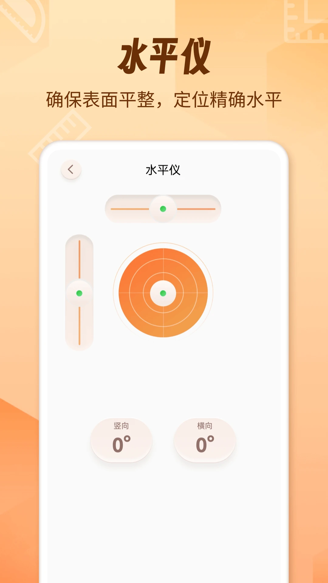 AR測(cè)量?jī)xfox2