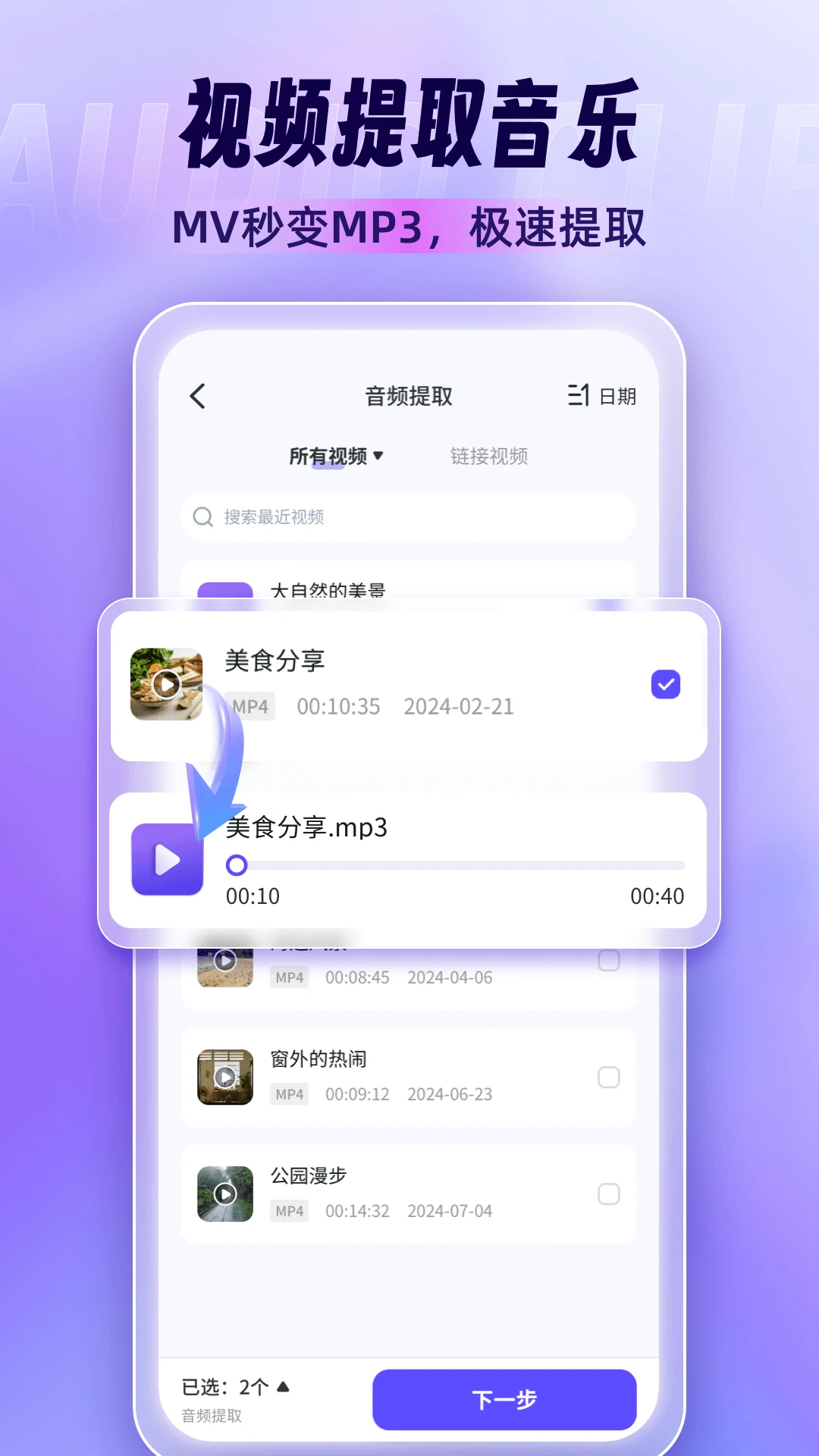 音樂剪輯師v3.8.51版0