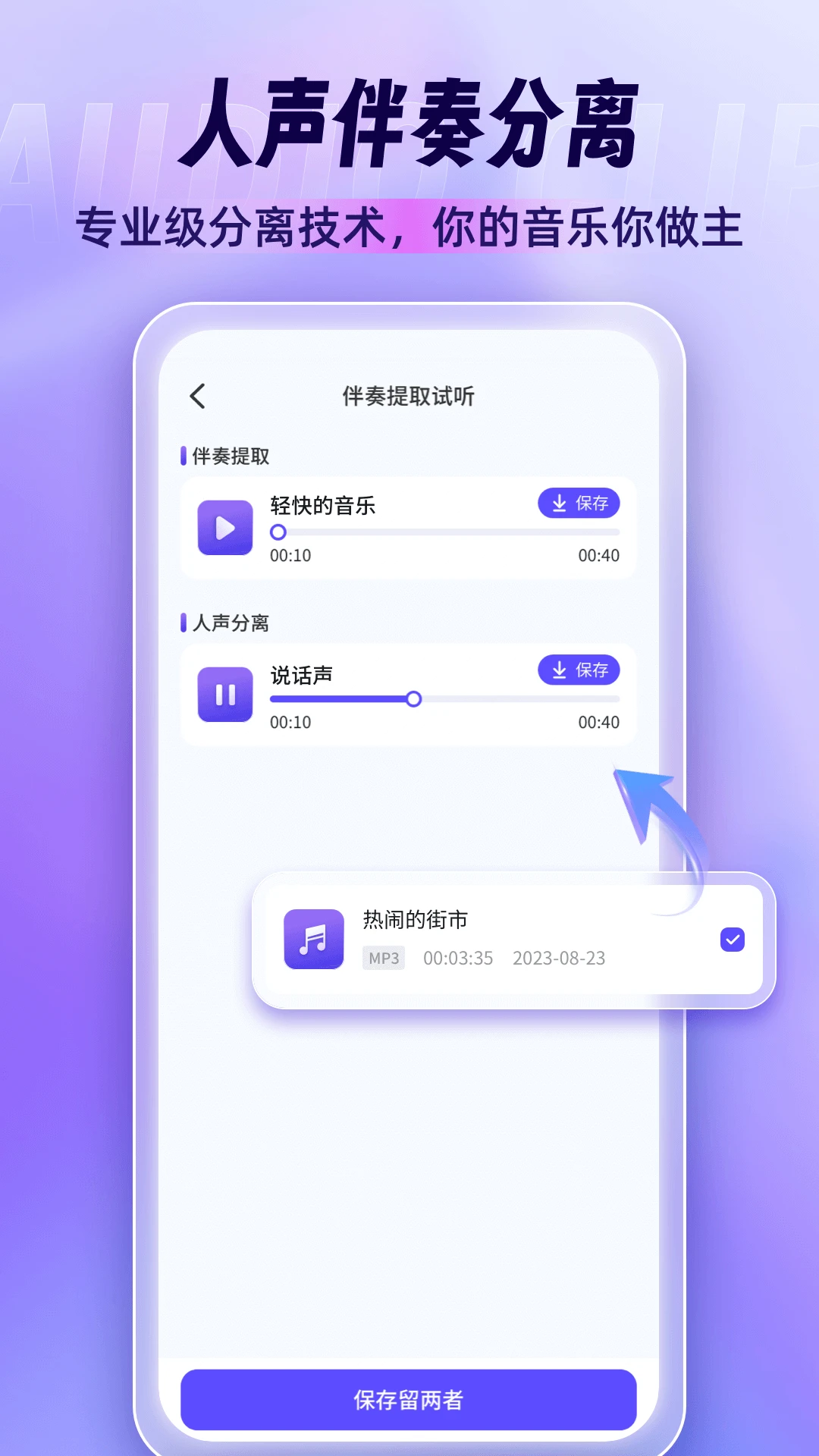 音樂剪輯師v3.8.51版4