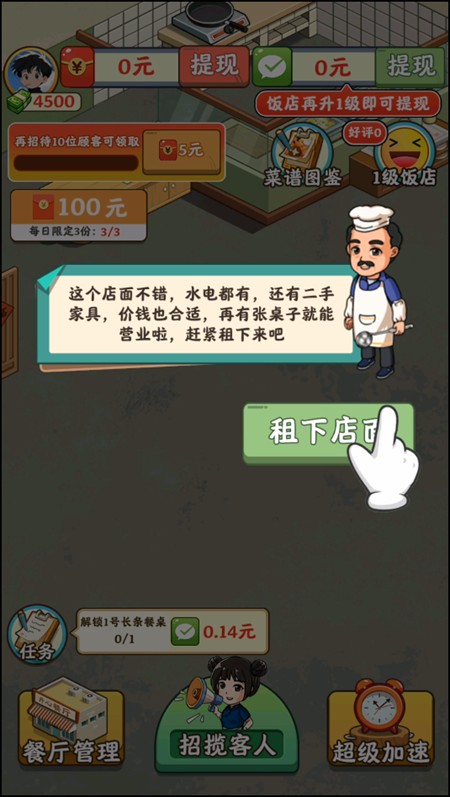 游戲攻略截圖2