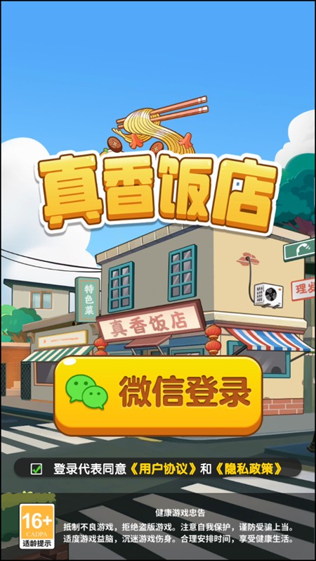 游戲攻略截圖1