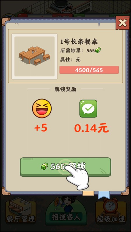 游戲攻略截圖3