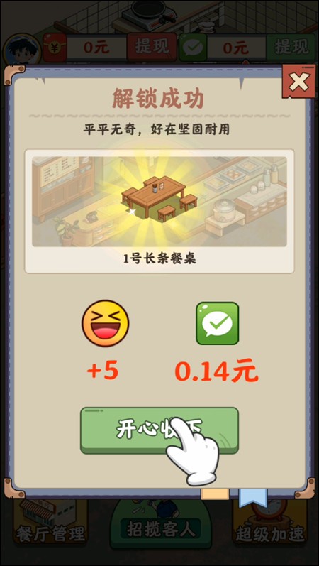 游戲攻略截圖4