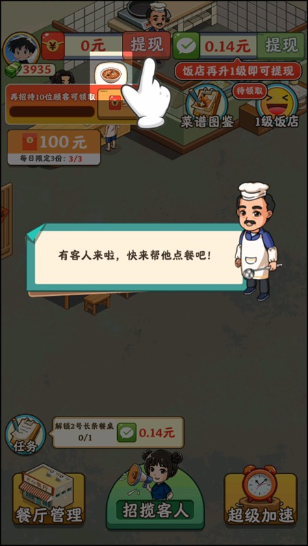 游戲攻略截圖5