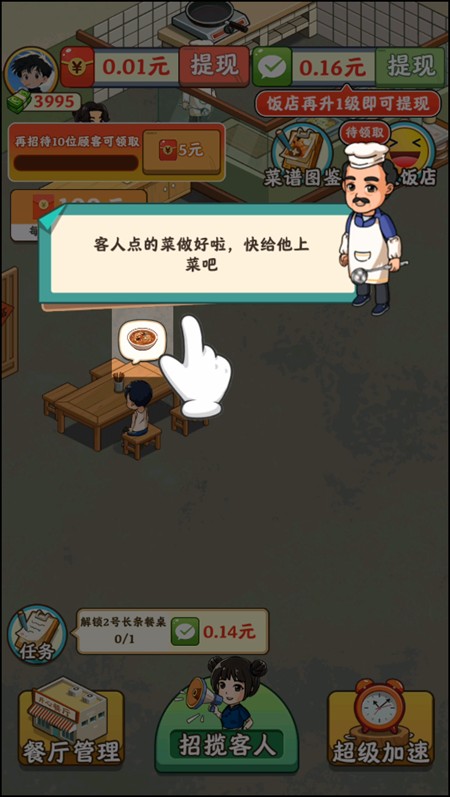 游戲攻略截圖6
