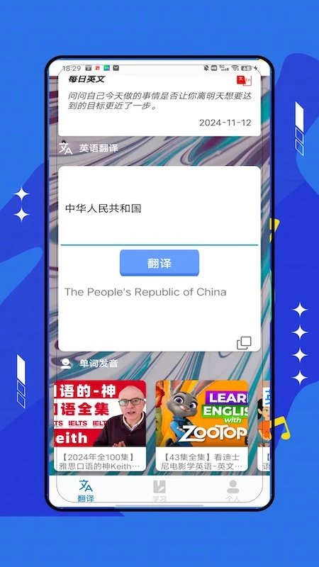 外語翻譯1